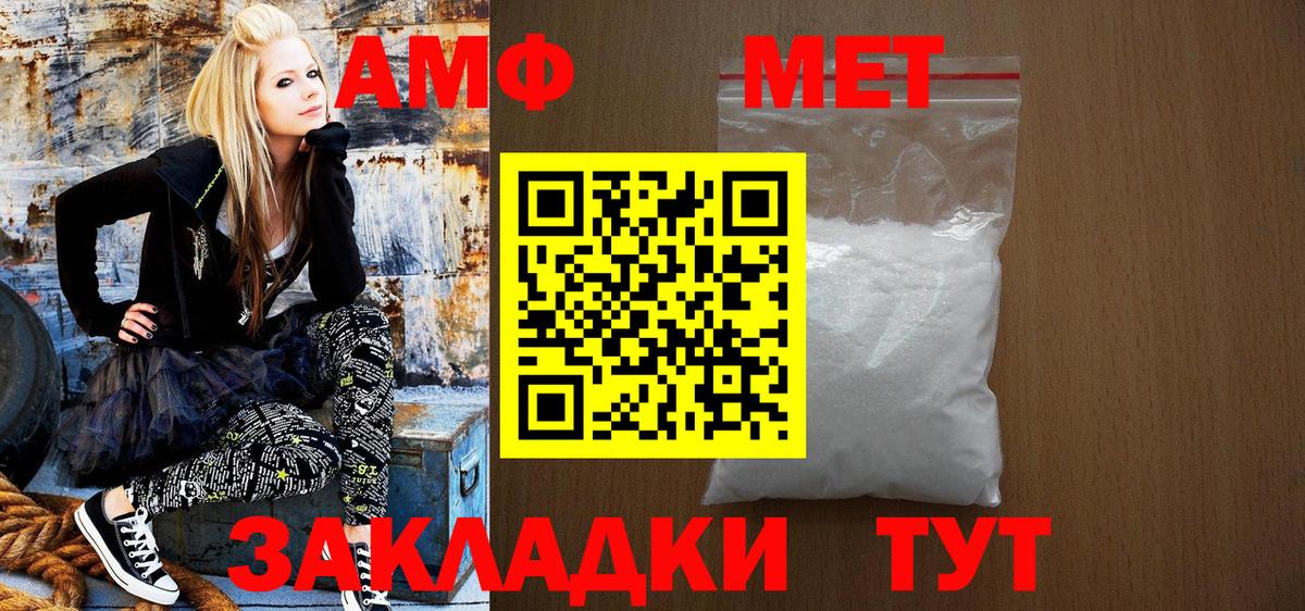 АМФЕТАМИН  Амфетамин  Гусь-Хрустальный  АМФЕТАМИН Premium  Вход с VPN 