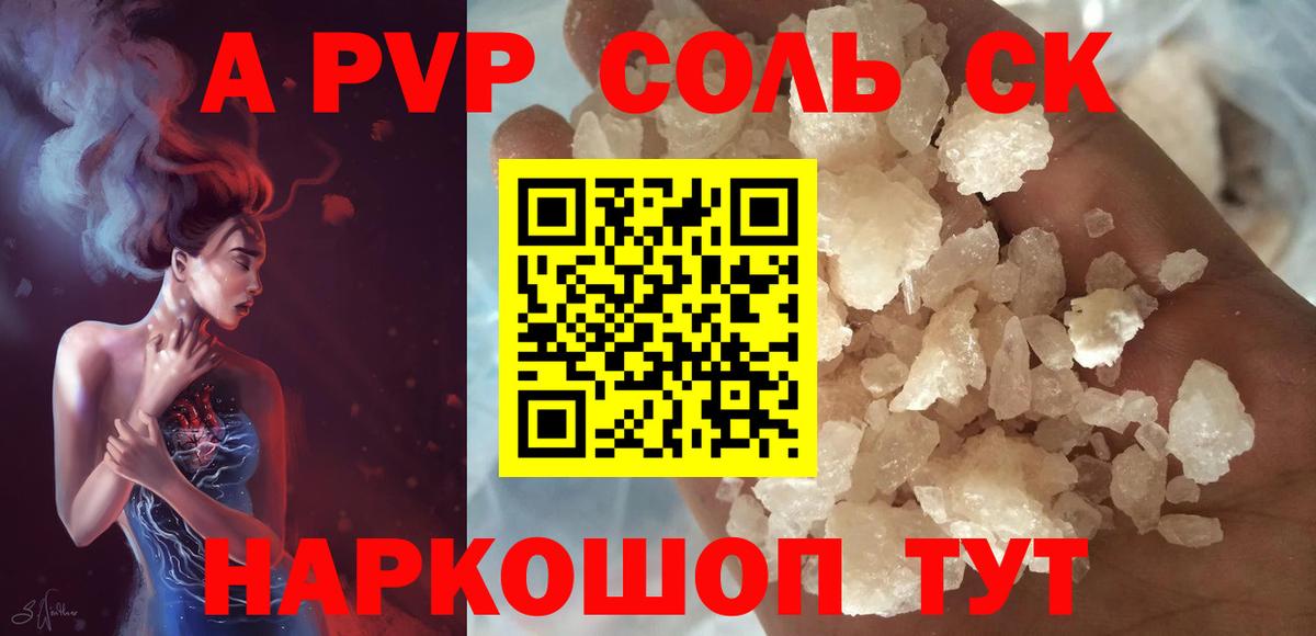 Альфа ПВП VHQ Гусь-Хрустальный