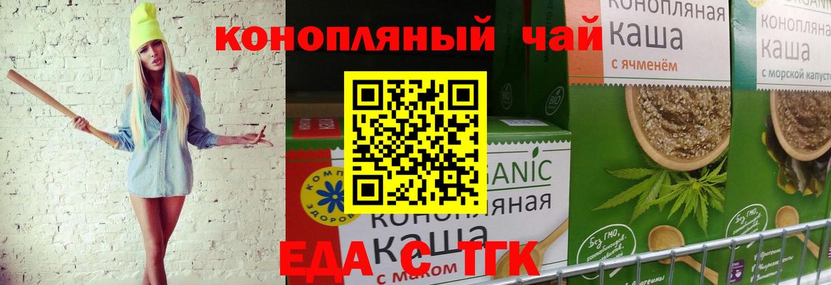 Печенье с ТГК конопля  Вход с VPN  Гусь-Хрустальный 