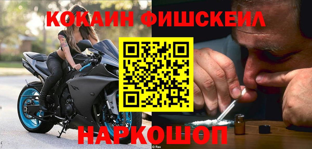 Cocaine  Вход с VPN  Гусь-Хрустальный  Кокаин 97%  Cocaine FishScale 