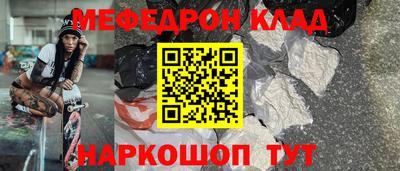 MESCALINE Камышлов
