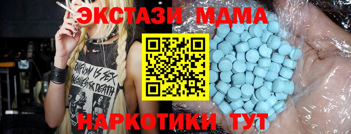 MDMA Molly  МДМА молли  Гусь-Хрустальный  Вход с VPN 