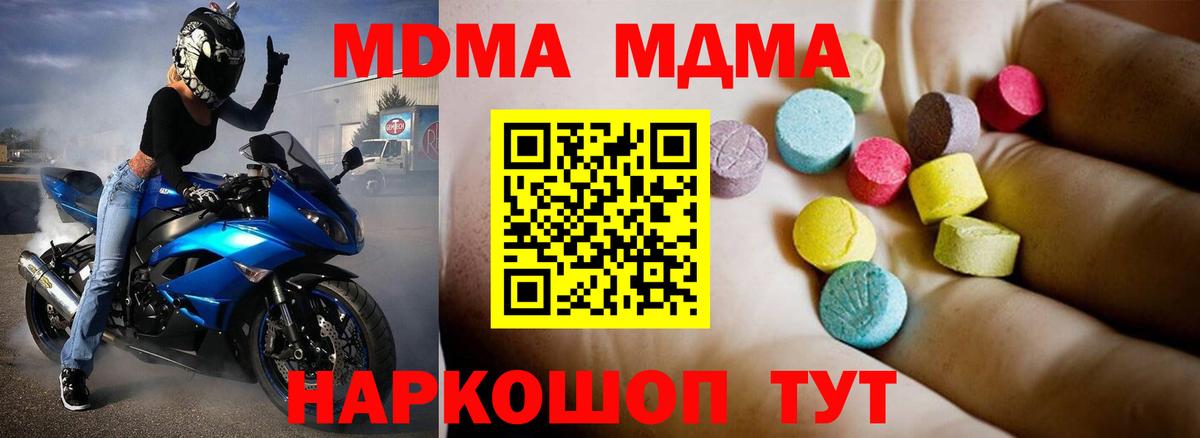 Конопля  Гашиш  Cocaine  НБОМе  Амфетамин кристаллы  Вход с VPN  Вейп ТГК  Мефедрон   Гусь-Хрустальный  Экстази 