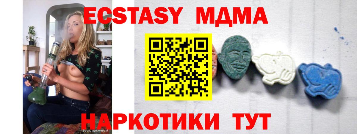 MDMA Molly Гусь-Хрустальный