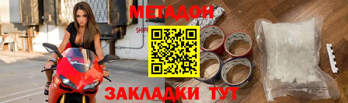 Гусь-Хрустальный  hydra зеркало  Вход с VPN  МЕТАДОН methadone 