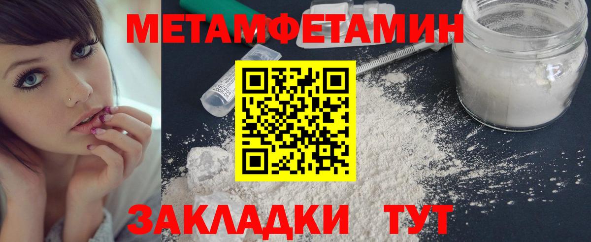МЕТАМФЕТАМИН Methamphetamine  МЕТАМФЕТАМИН Methamphetamine  Гусь-Хрустальный  Вход с VPN 