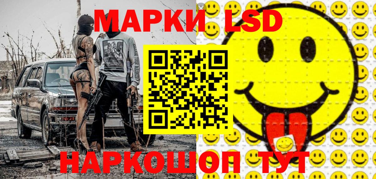 Наркотические марки 1,8мг Гусь-Хрустальный