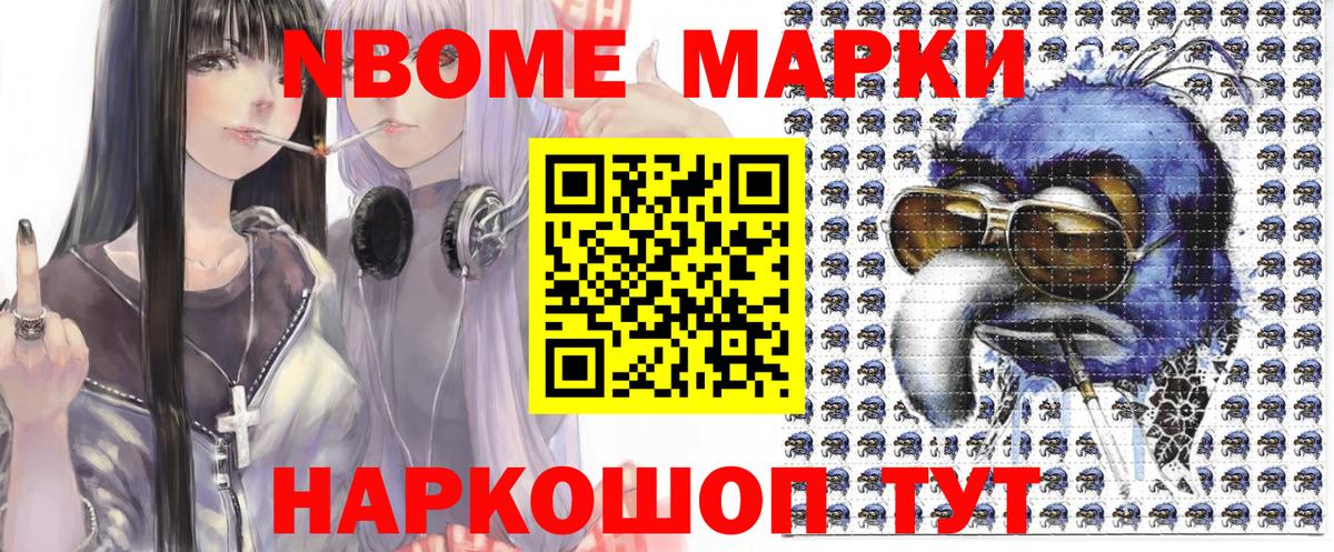 Гусь-Хрустальный  как найти закладки  Вход с VPN  Марки N-bome 1,5мг 