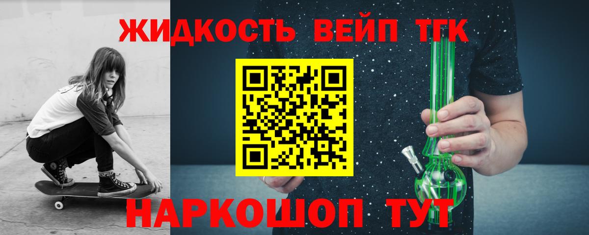 ТГК THC oil  Вход с VPN  закладка  Гусь-Хрустальный 