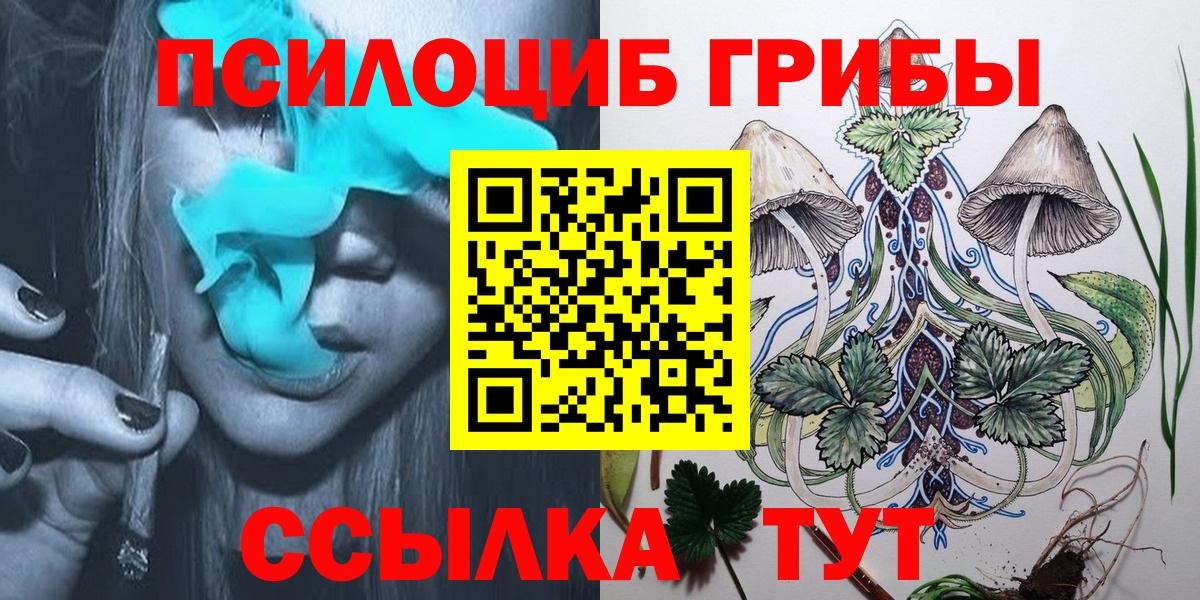 Галлюциногенные грибы Magic Shrooms Гусь-Хрустальный